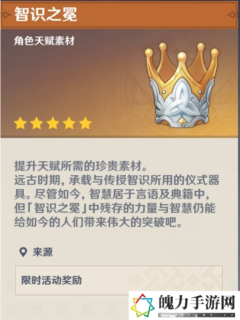 崩坏星穹铁道和原神机制怎么对照