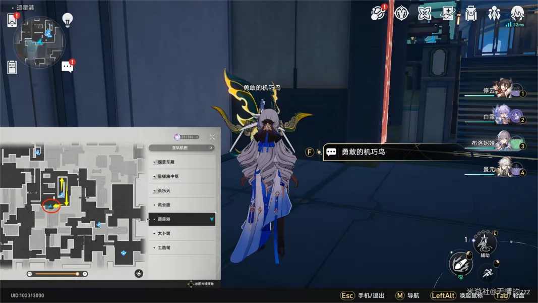 《崩坏星穹铁道》罗浮隐藏任务成就攻略 机巧鸟七故障系列任务攻略
