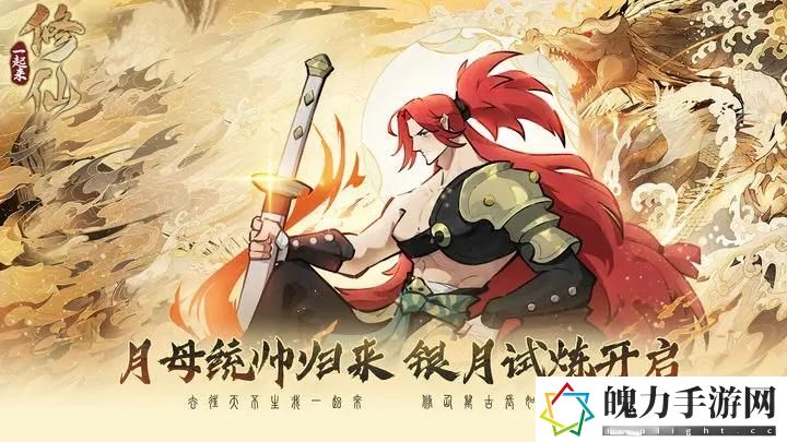 一起来修仙门派选择