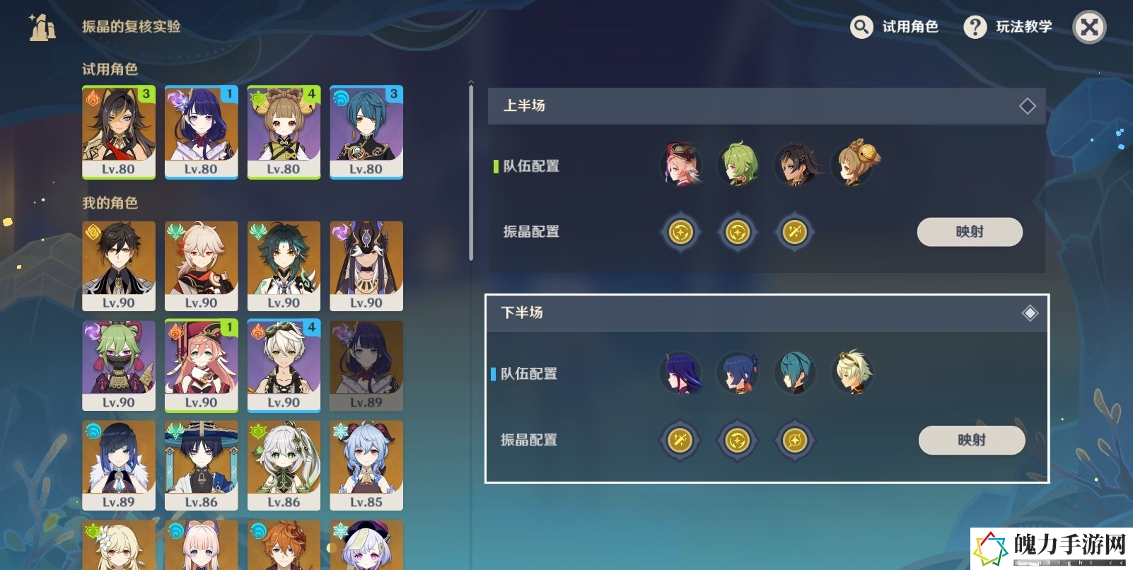 原神振晶挑战第三天队伍怎么搭配
