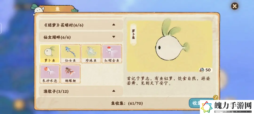 《桃源深处有人家》仙女湖钓鱼攻略