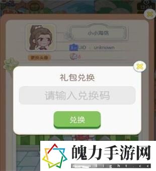荒岛大作战兑换码大全 2023最新礼包cdk兑换码分享
