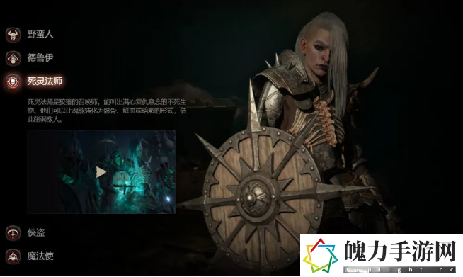 暗黑破坏神4有哪些职业