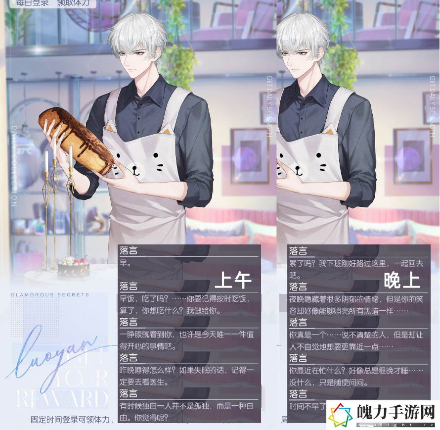 以闪亮之名体力怎么获取