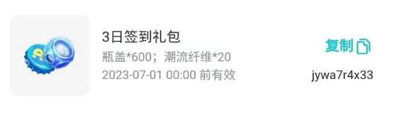 蛋仔派对一周年兑换码大全 2023周年礼包兑换码分享