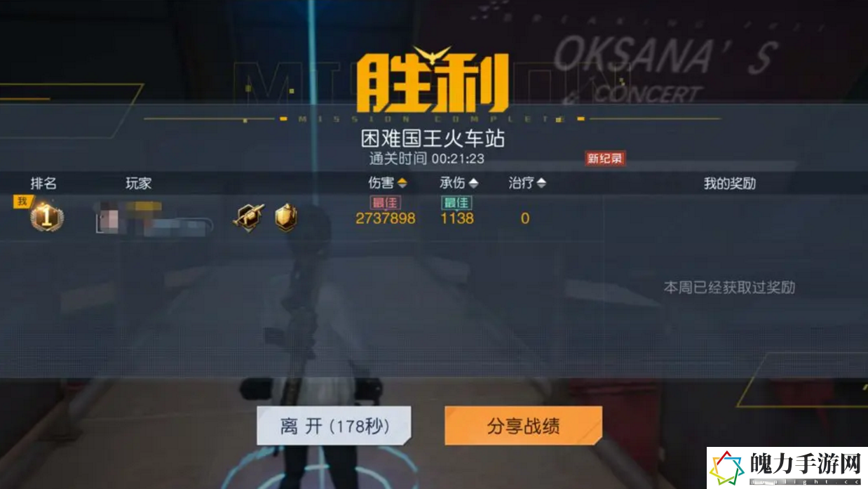 黎明觉醒国王火车站如何完成