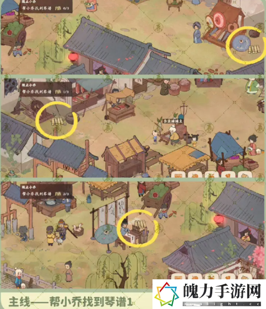 《桃源深处有人家》南有乔木任务攻略