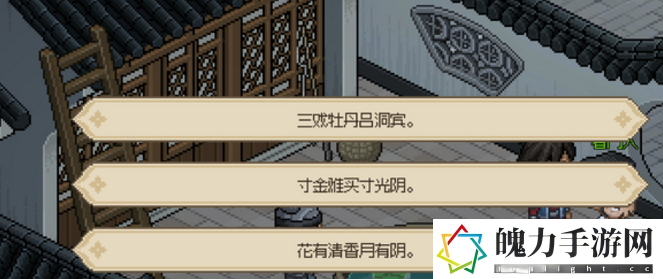 大侠立志传春宵一刻值千金正确暗号分享