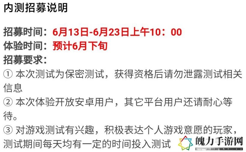 代号乐园如何预约 腾讯游戏代号乐园内测招募攻略