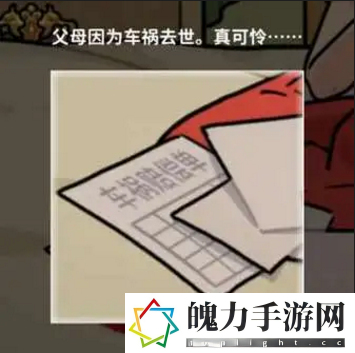看不见的真相清明夜怎么过