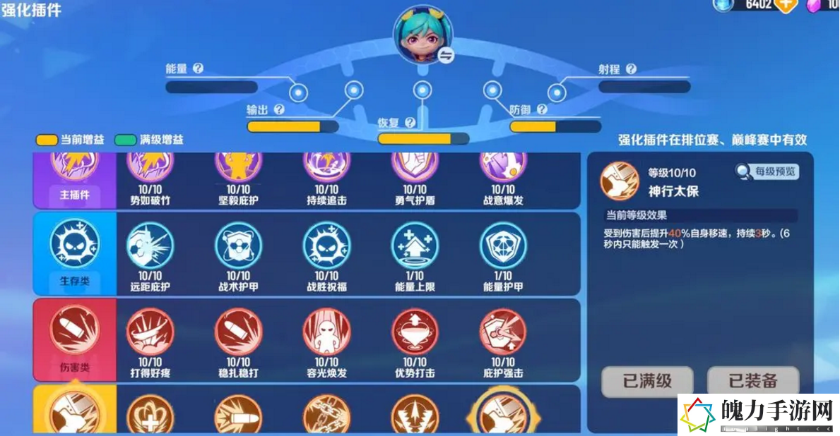 战亚拉特莉奈插件搭配方法