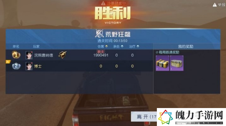 黎明觉醒荒野狂飙如何玩