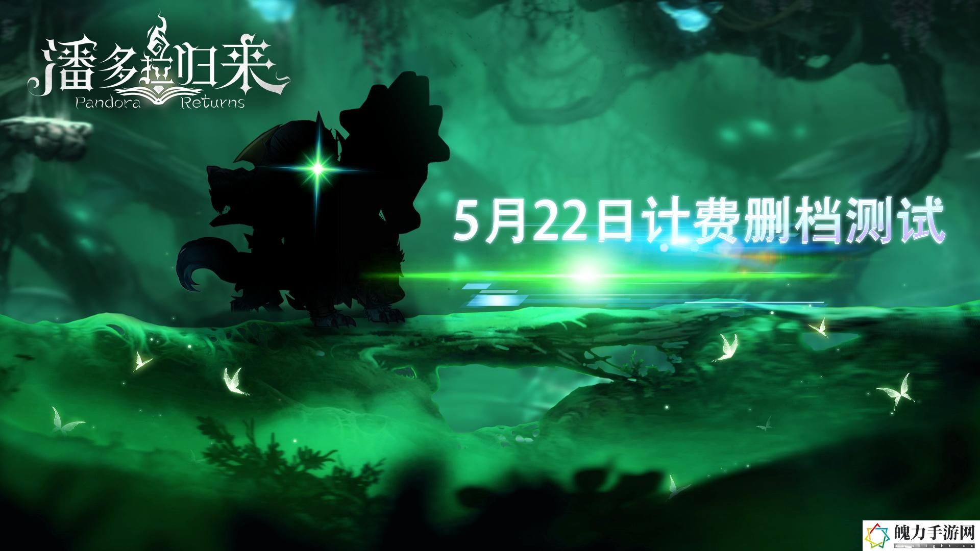 潘多拉归来阵容组合