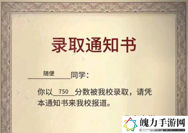 中国式家长完美结局攻略分享