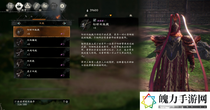 卧龙苍天陨落妇好双钺戟武器特点