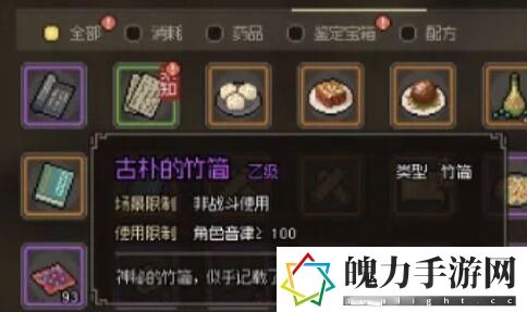 大侠立志传乱葬岗内容介绍