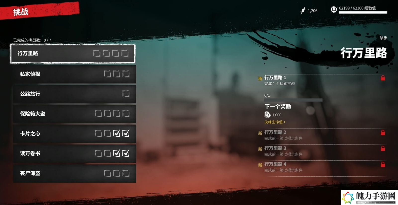死亡岛2设计图挑战如何完成