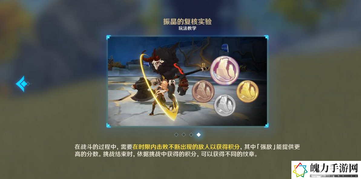 原神热能偏转力角色分享