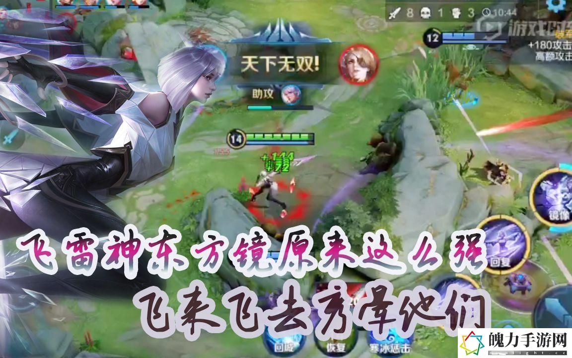 王者荣耀镜的无限飞雷神