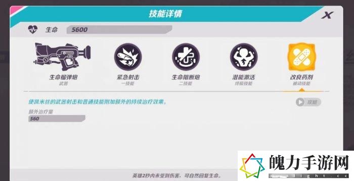 《火力苏打》凯米斯怎么玩 奶泡凯米斯全打法教学攻略