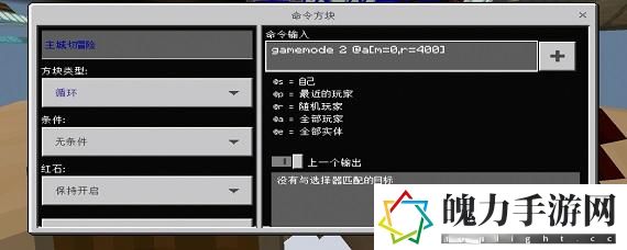 我的世界服务器指令有哪些