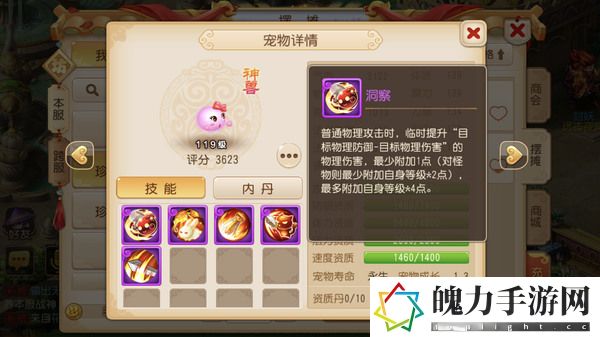梦幻手游神兽排行2023