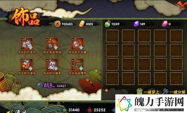 火影忍者手游饰品属性排行