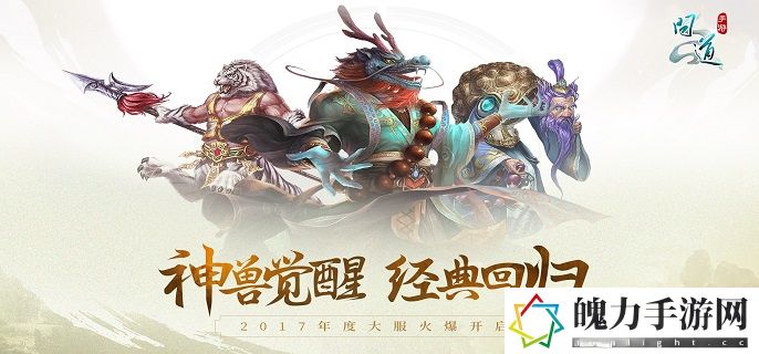 问道手游职业推荐排行