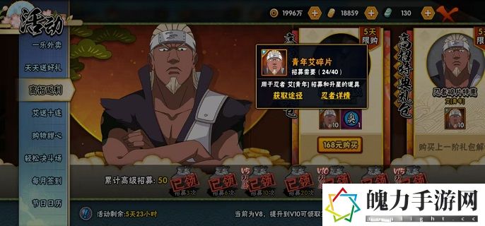 火影忍者手游青年艾技能是什么