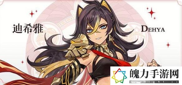 原神3.5新角色迪希雅