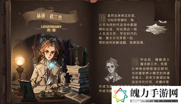 哈利波特魔法觉醒赫敏格兰杰厉害吗