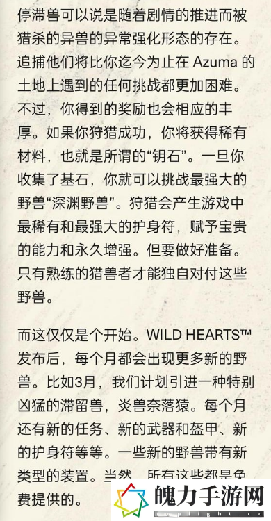 狂野之心3月更新内容超前解析