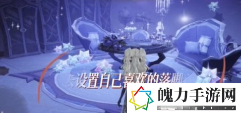 哈利波特魔法觉醒巫师空间落脚点设置
