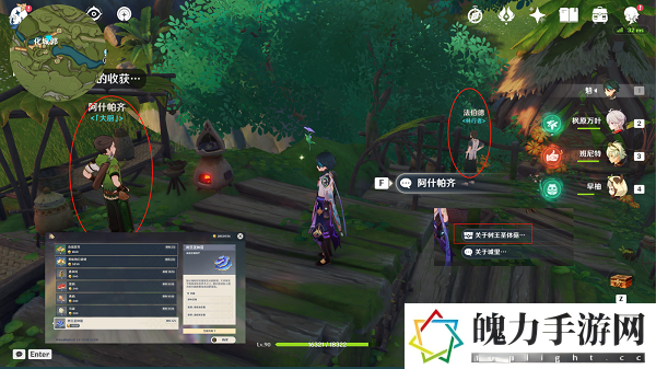 原神树王圣体菇采集路线