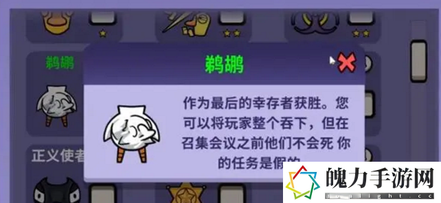 鹅鸭杀新手玩法规则介绍