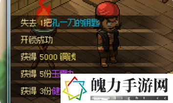 大侠立志传清风寨钥匙在哪