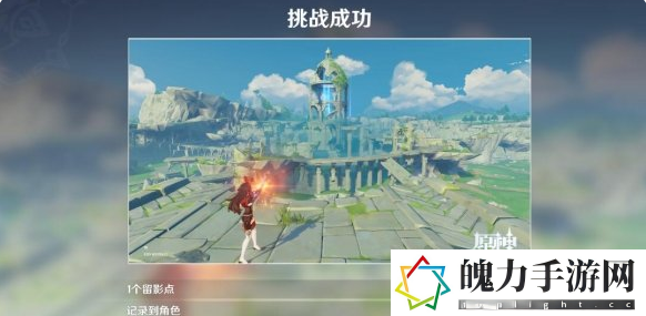 原神风花任务留影第二阶段攻略