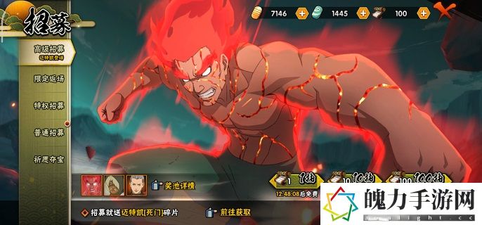 火影忍者手游密令兑换码2023有哪些