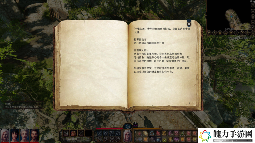 博德之门3找到暗夜之歌任务如何通过