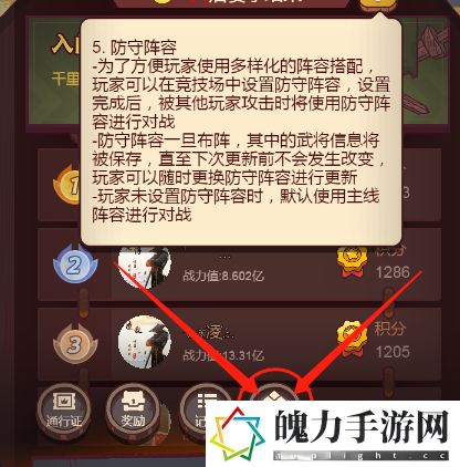 咸鱼之王咸神竞技场怎么玩