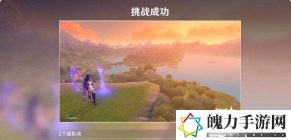 原神风花任务留影第二阶段过关方法一览