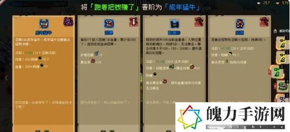 通神榜虾跑流怎么玩