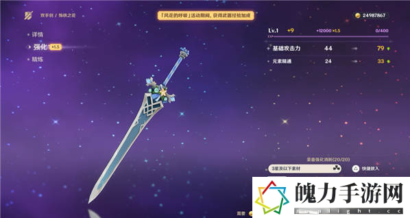 原神3.5万风逐花第一天活动攻略