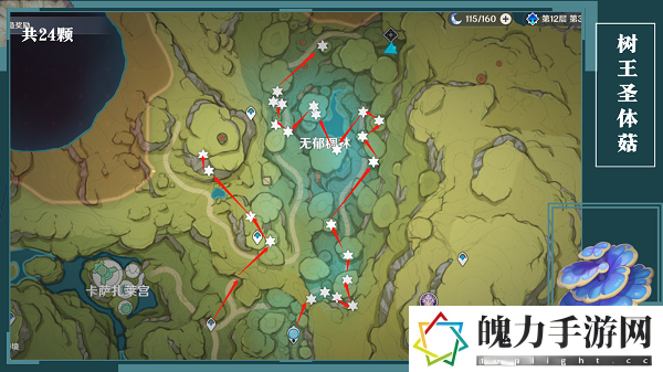 原神树王圣体菇采集路线