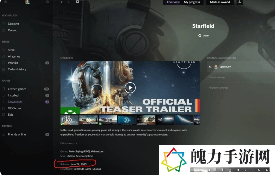 星空游戏什么时候可以发售