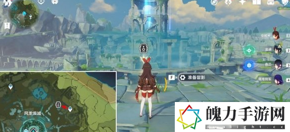 原神风花任务留影第二阶段攻略