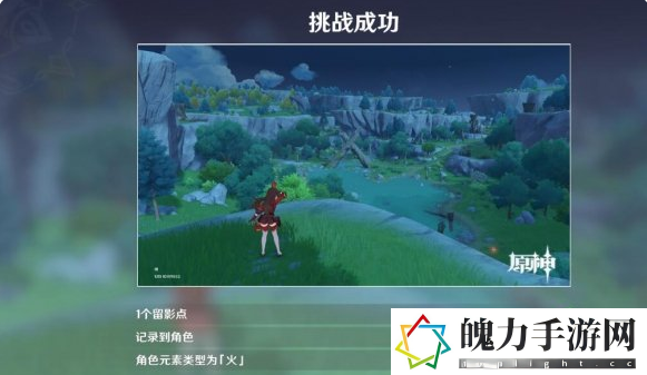 原神风花任务留影第二阶段怎么做