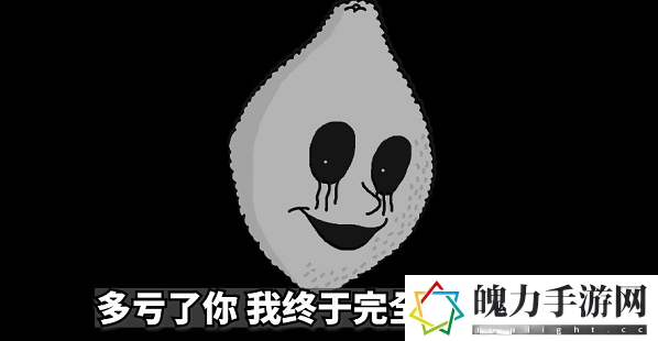 柠檬小姐所有结局一览