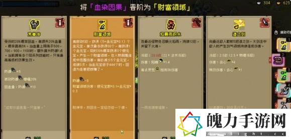 通神榜虾跑流玩法套路分享