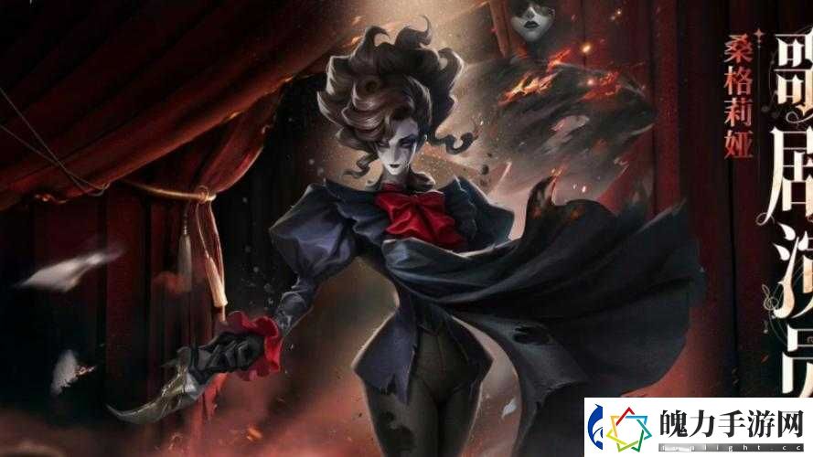 第五人格歌剧演员桑格莉娅技能全解析